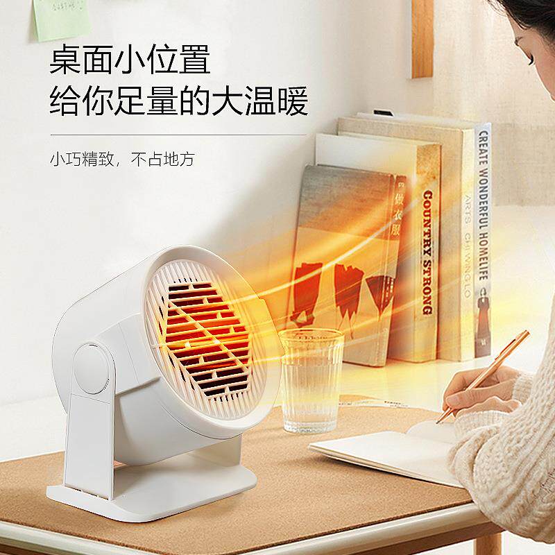 新款直销家用台式小型电取暖器 办公室桌面迷你暖风机便携家居取