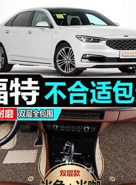 福特金牛座脚垫嘉年华全包围两厢三厢专用汽车装饰用品全包09款大