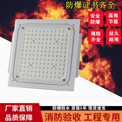 LED防爆灯油站灯100W明装泛光车间厂房仓库应急照明模组投光灯