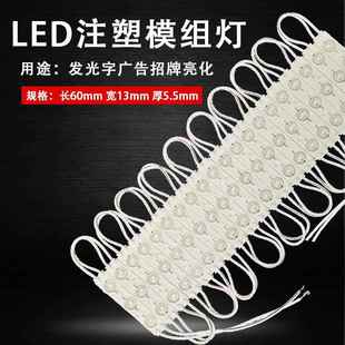 12V2835超级模组防水高亮LED门头广告注塑灯箱发光字高透镜模组