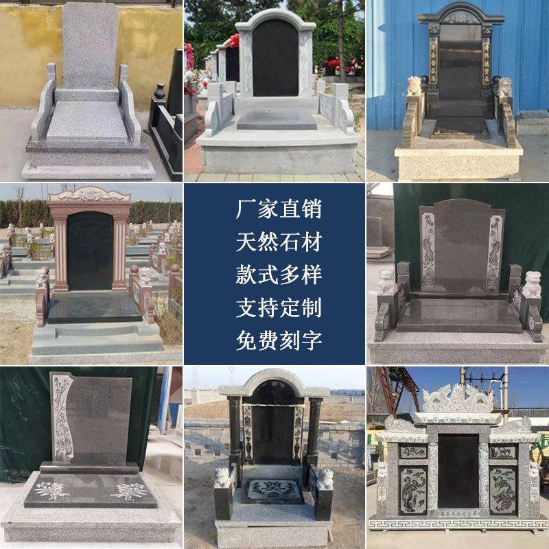 石雕墓碑农村土葬黑碑豪华家族墓大理石中式陵园组合刻字石碑