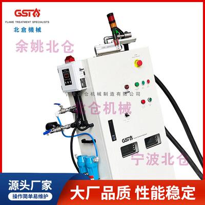 宁波北仑 宁波北仓 余姚GS-150ASD 速火焰处理器及燃烧控制系统