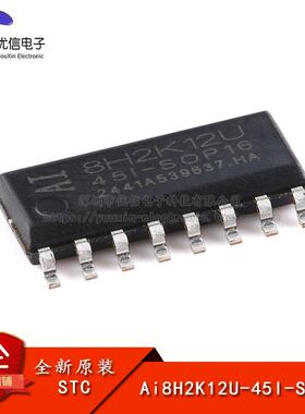 原装Ai8H2K12U-45I-SOP16 高速8051内核(1T)微处理器单片机芯片