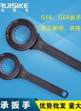 【达锐斯克DARUISIKE】GSK GER轴承扳手 滚珠轴承扳手 SK高速扳手