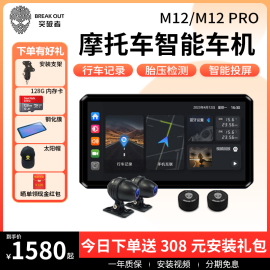 突破者m12_pro摩托车行车记录仪智能车机导航仪，一体机carplay导航