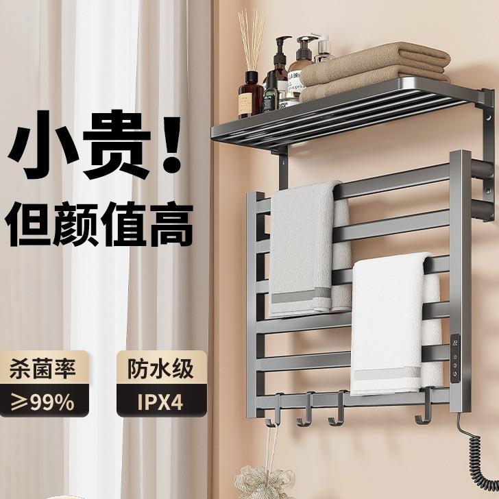 电热毛巾架烘干杀菌加热电动卫生间家用浴室消毒免打孔智能浴巾子