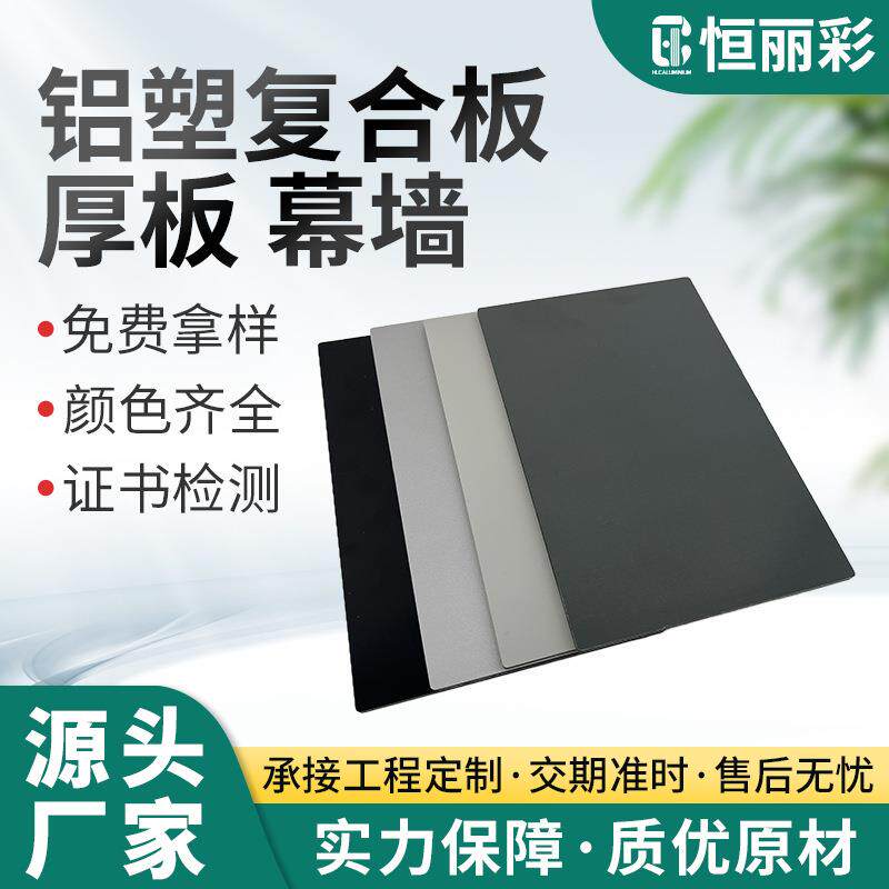 铝塑复合板厚板幕墙通道装饰楼梯装饰墙面装饰氟碳外墙