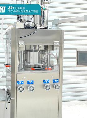 祥1D2吨和大片洗碗块压片机ZW21P消毒泡640腾片打片机双色片压片