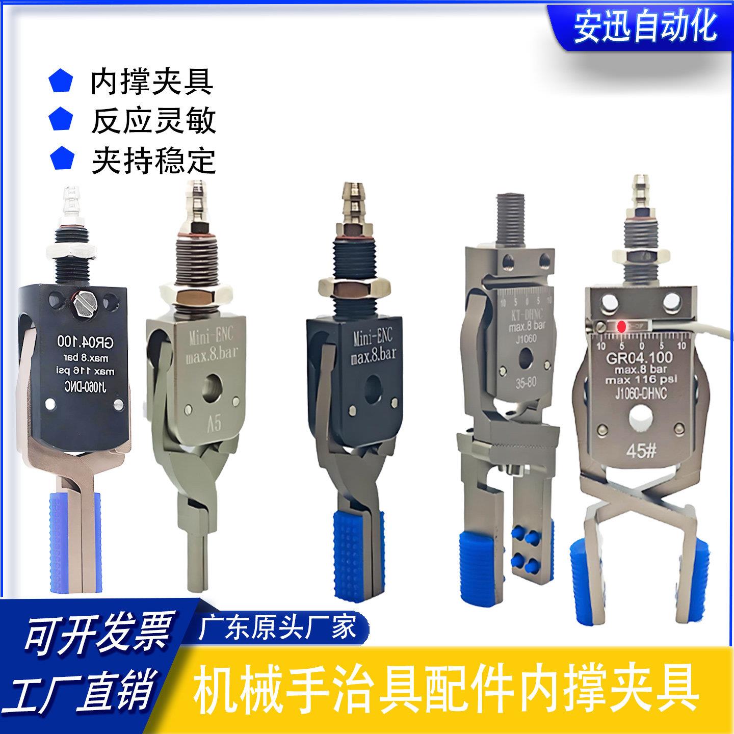 机械手迷你内撑夹子带检测气动膨胀夹爪小孔内撑外扩治具可调夹具