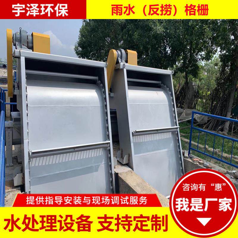 设备粗格栅机厂家机械格栅雨水格栅回转式反捞格栅机齿耙格栅