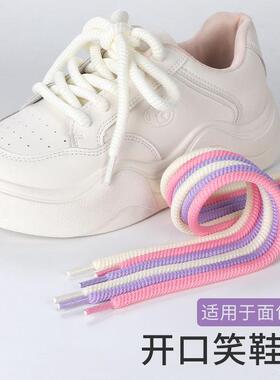 鞋带开口笑面包鞋带帆布鞋老爹鞋男女黑白加粗圆鞋带适配Ocai