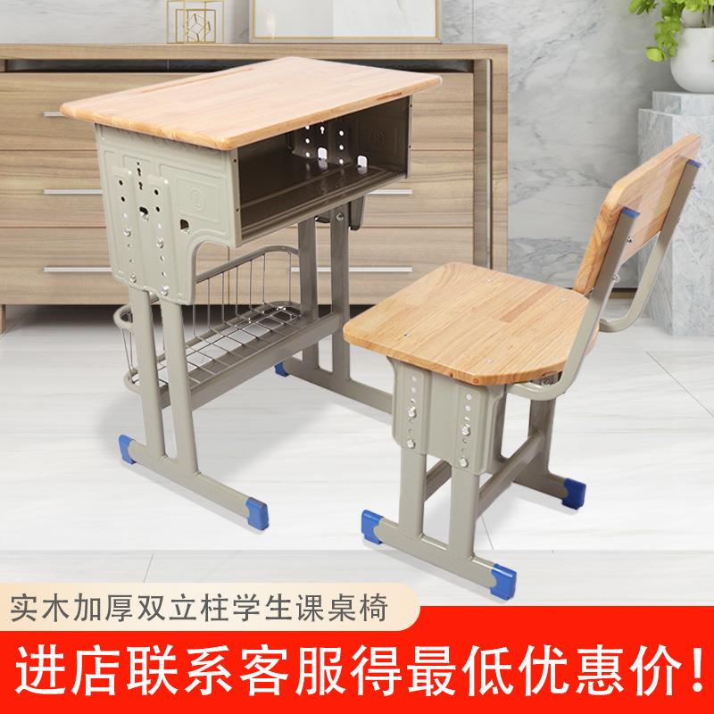 小中学生课桌椅写字桌学校课桌4904940椅儿童学桌学生书桌课实木