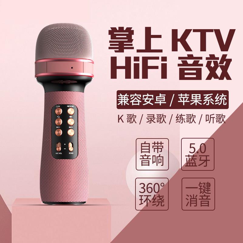 ws898 手机全民k歌宝无线直播蓝牙麦克风儿童话筒音响一体电容麦