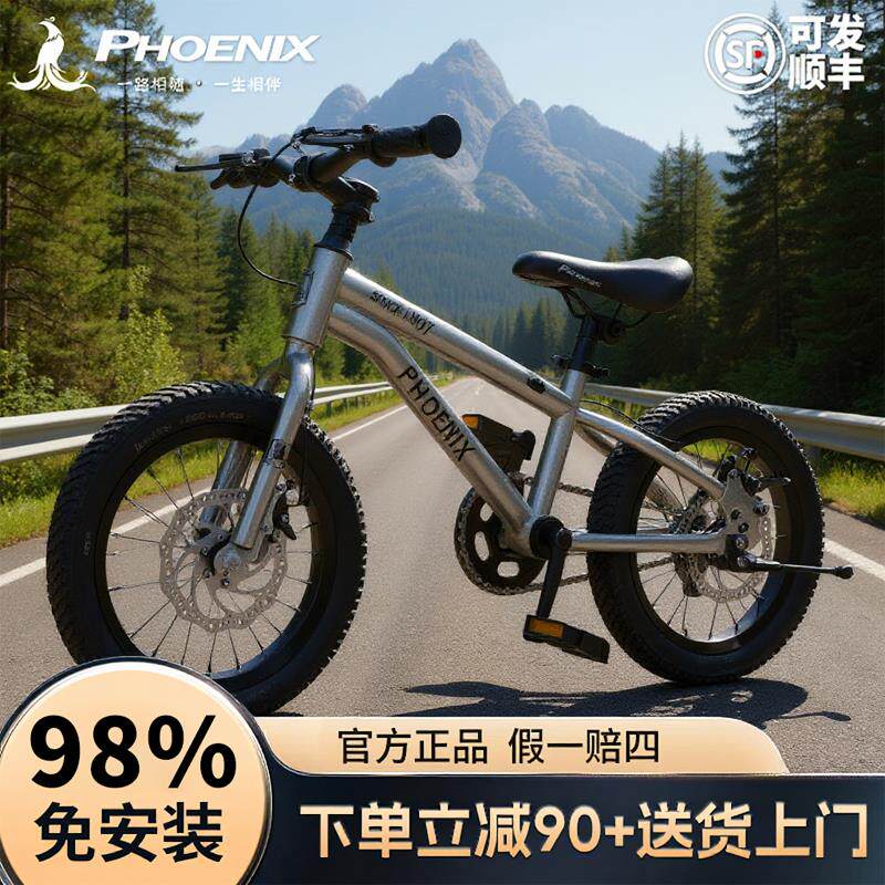 2025新款凤凰牌儿童自行车学生男女孩3-6-8-10-12到15岁单车小孩图片