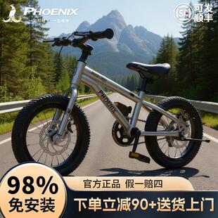 2025新款凤凰牌儿童自行车学生男女孩3-6-8-10-12到15岁单车小孩