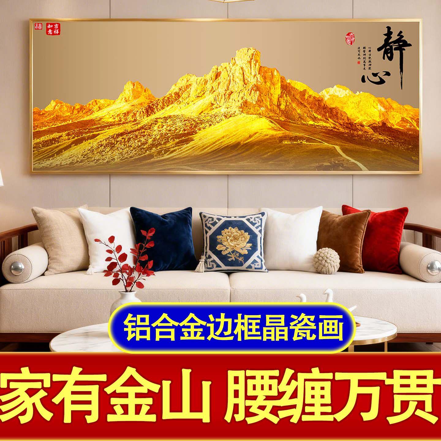 背靠金山床头挂画卧室解决床头朝西挂什么铝合金边框晶瓷画装饰画