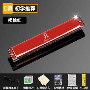 高档正品 JR嘉德瑞复音口琴24孔C可调学者自学刻字专业演奏初级D乐