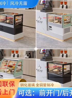 鑫霜蛋糕小型商用台式吧台后桌面风冷甜品冷藏柜前开门水果保鲜柜