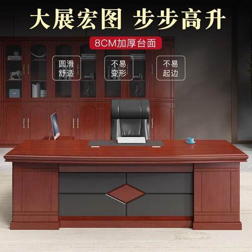 XDM3820老板办公总裁大主管桌子中式班台经理办公室桌桌椅新组合