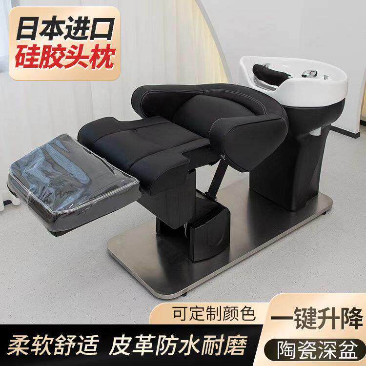 理髲店洗头床网红款陶瓷深盆冲水床发廊专用电动升降全躺式洗头床
