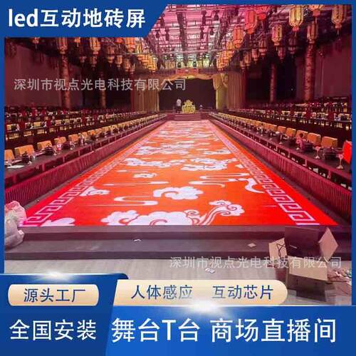 P3.91直播间酒吧人体感应互动全彩底板屏3Dled地砖屏LED地砖屏