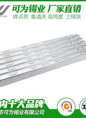 含税环XAB铅保无铅锡条高温炉无高温锡条环高保温焊铅锡条锡条无