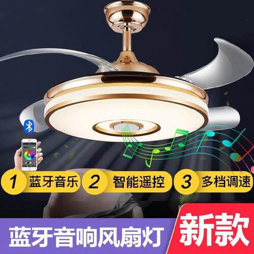 隐形风扇灯吊扇灯48寸大风力客厅餐厅卧室蓝牙音响带电扇家用吊灯