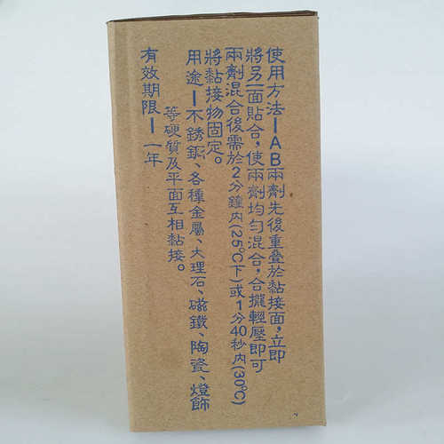 改性丙烯酸酯青红胶 5分钟快干金属木材结构胶 半透明青红AB胶