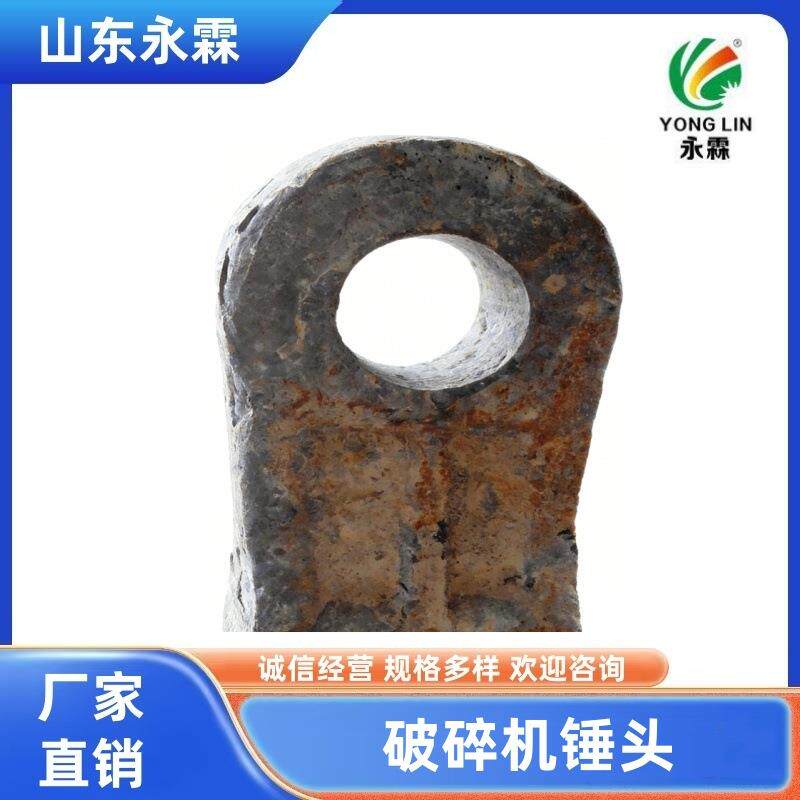 破碎机锤头 生产厂家 锤式破碎机配件 高锰钢锤头 高咯合金锤头