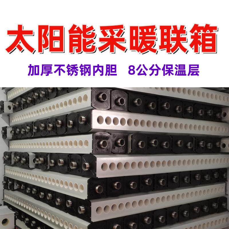 58太阳能真空管工程联箱集热模块采暖联箱单排双排竖插管集热连箱