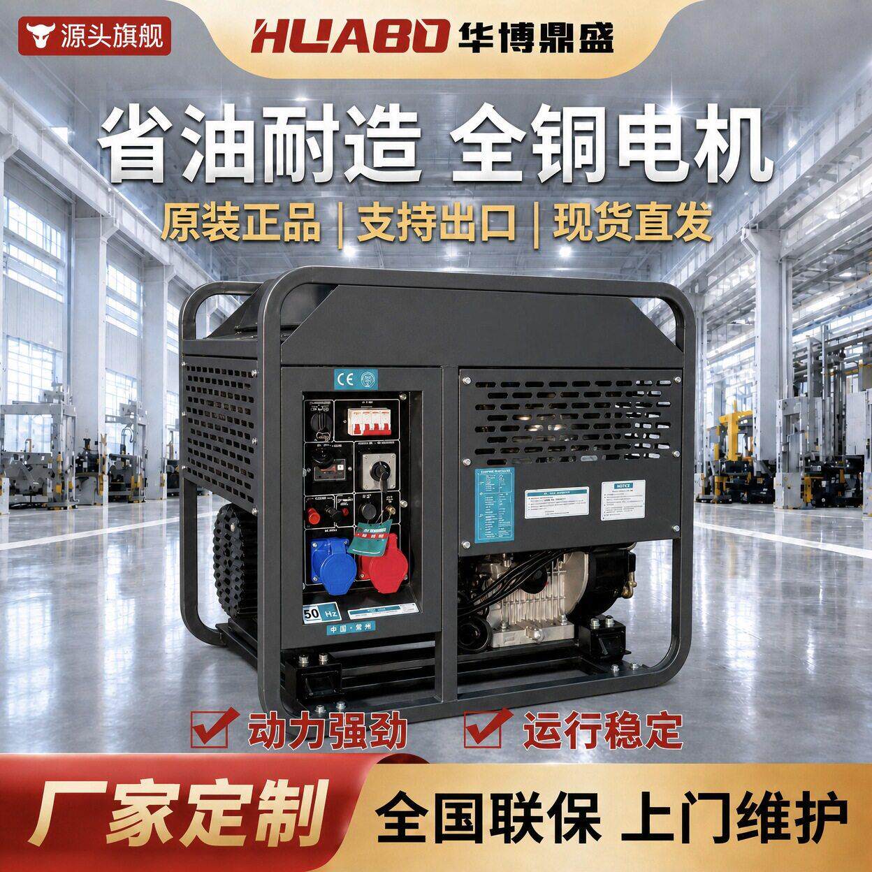 柴油发电机组家用小型相三相等功率50/60Hz120/220/80V电起动