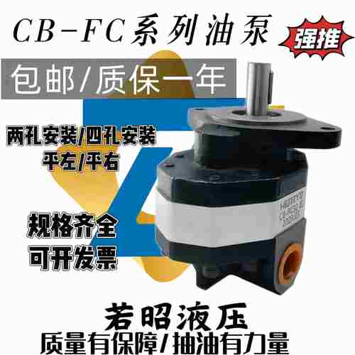 液压油泵CB-FC10/16/20/25/32/40/50/80高压齿轮泵打压泵液压帮浦
