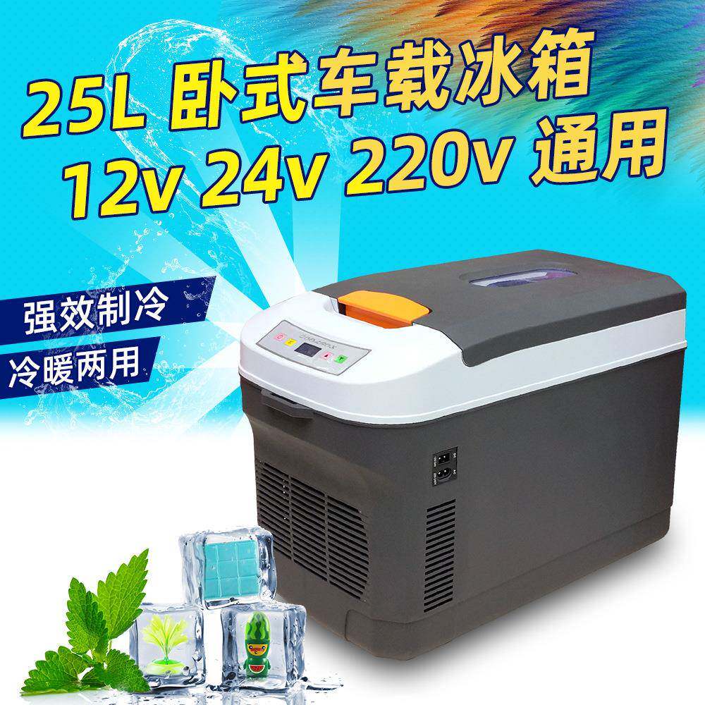 25L双制冷车载冰箱车家两用迷你冰箱冷藏便携冷暖12v24v智能控温