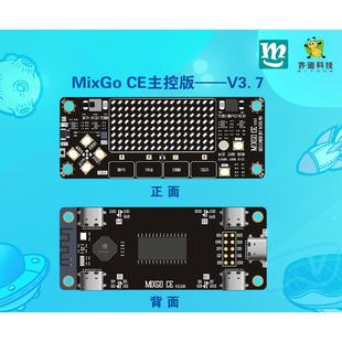 齐道 MixGo CE开发板 图形化编程 米思齐mixly