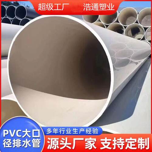 UPVC排水管高速公路市政排水管大口径PVC250排水管厂家直销