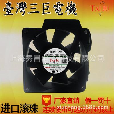 全新台湾三巨SJ80025HA2AC220V8025超大风量散热风扇风机