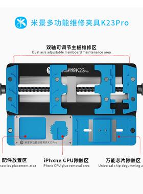 2Pro多功温能维修夹具YBS3双轴耐高K手机主板卡具芯片定位台