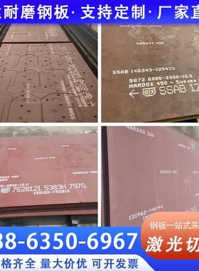 正品进口焊达HARDOX400/450/500/600耐磨钢板可激光切割加工定制