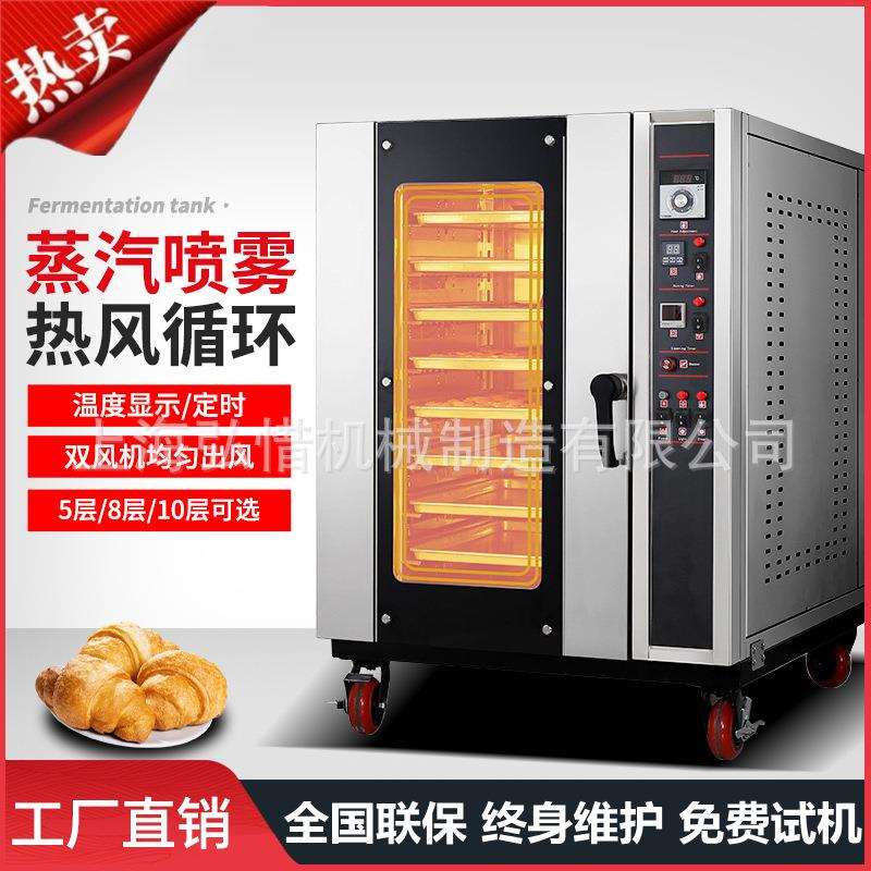 热风循环炉烤箱商用大型烤炉5盘蒸汽炉蛋糕面包电烤箱风炉喷雾
