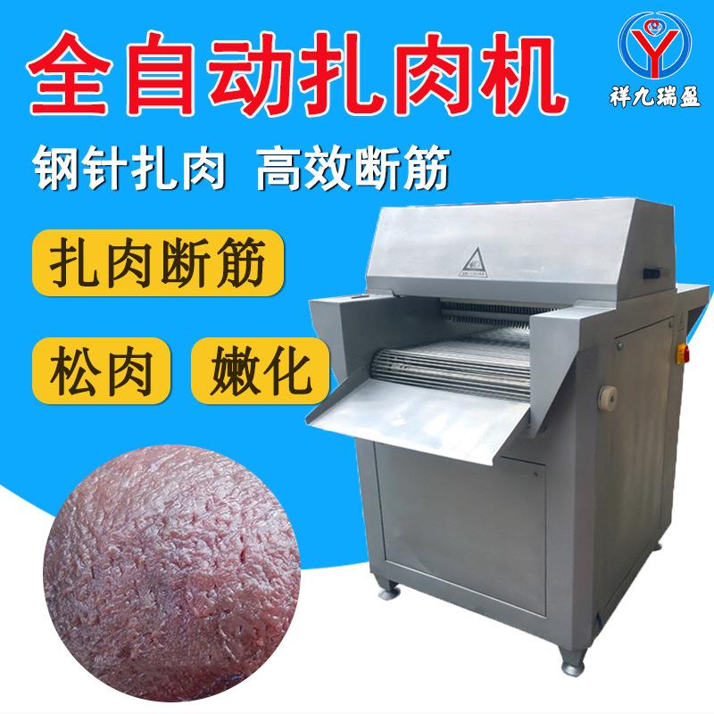 五花肉脆皮自动扎肉机牛腩肉鸡鸭腿扎孔机大型鲜肉嫩化松肉机