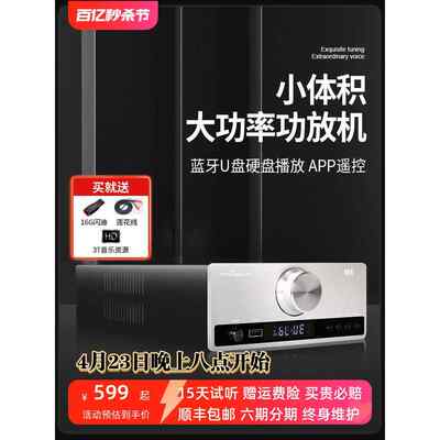 trasam/全想M6Pro发烧HiFi功放机大功率功放U盘蓝牙5.0数字播放器