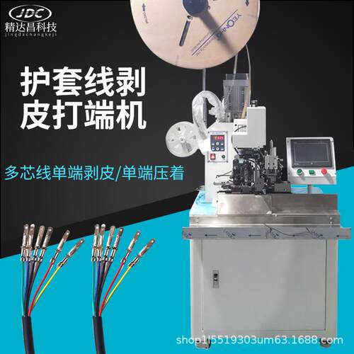 全自动多芯线护套线剥皮打端机连剥带打横送剥线压线机压接端子机