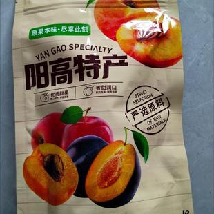 阳高杏脯山西大同特产杏肉酸杏干酸甜口杏天然蜜饯果脯办公小零食