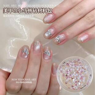 新年小马锆石拼钻材料包美甲新款高品质爆闪异形钻珍珠指甲装饰品