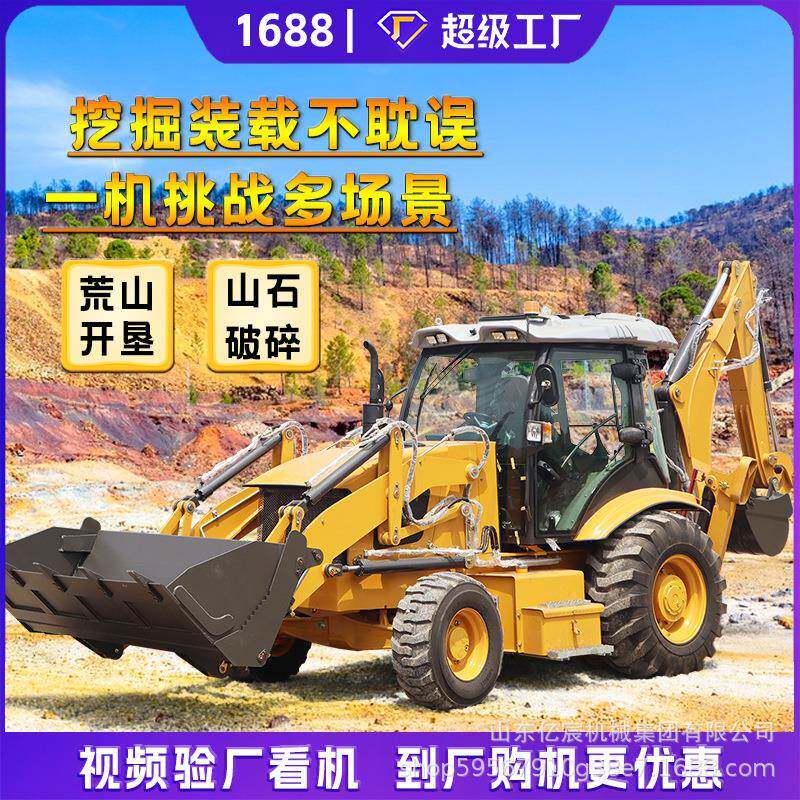 小型两头忙挖掘装载机多功能铲车农用工程前挖后铲两用一体机厂家