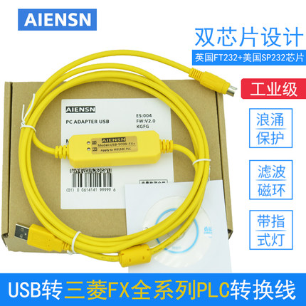 兼容三菱plc编程电缆1N/1S/2N数据下载通讯连接电脑线USB-SC09-FX