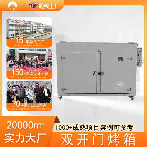 聚氨酯胶加热箱喷涂丝印烘箱电热烘干设备硅胶加热恒温箱台车工业