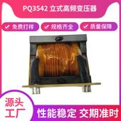 高频变压器PQ3542脉冲变压器油浸式 变压器南京变压器生产厂家