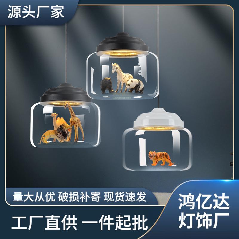 北欧灯具餐厅吊灯咖啡厅服装店创意个性卡通动物儿童房间玻璃吊灯