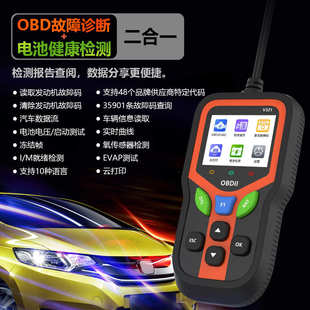 阅读器发动机故障清除外贸 OBD2诊断仪汽车诊断检测仪工具代码